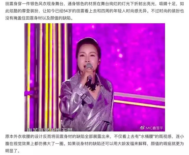 田震春晚惊艳复出：嗓音20年未变，果然姜还是老的辣