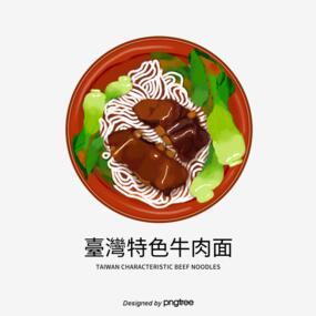 台湾特色美食牛肉面手绘元素png搜索网 精选免抠素材 透明png图片分享下载 Pngss Com