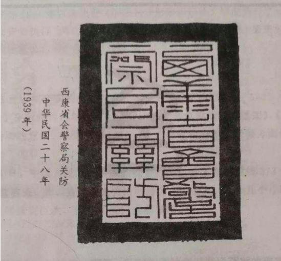 西康建省始末：和三个人分不开，其中一个保路运动被革命党杀掉