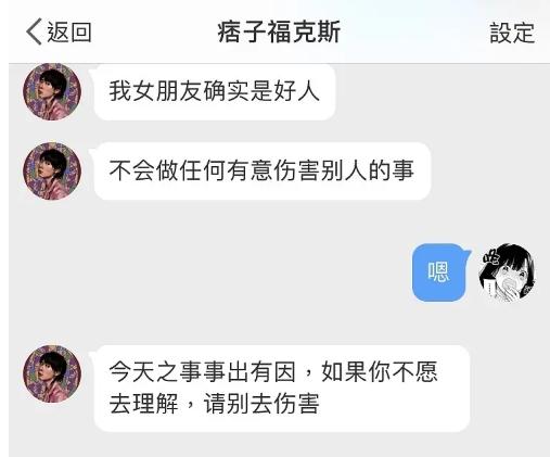 因情感问题粉丝脱粉，福克斯人设要崩？