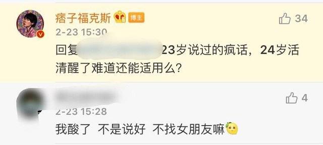 因情感问题粉丝脱粉，福克斯人设要崩？