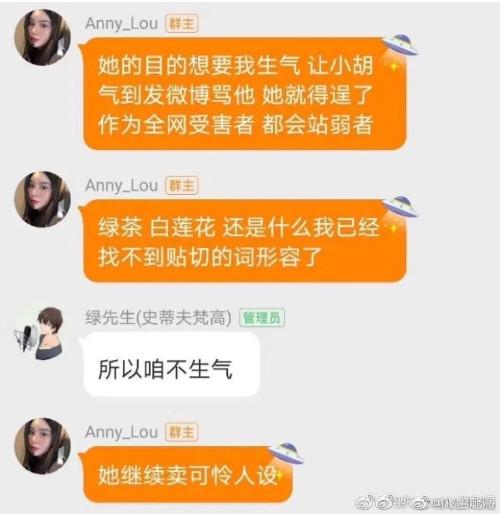 因情感问题粉丝脱粉，福克斯人设要崩？