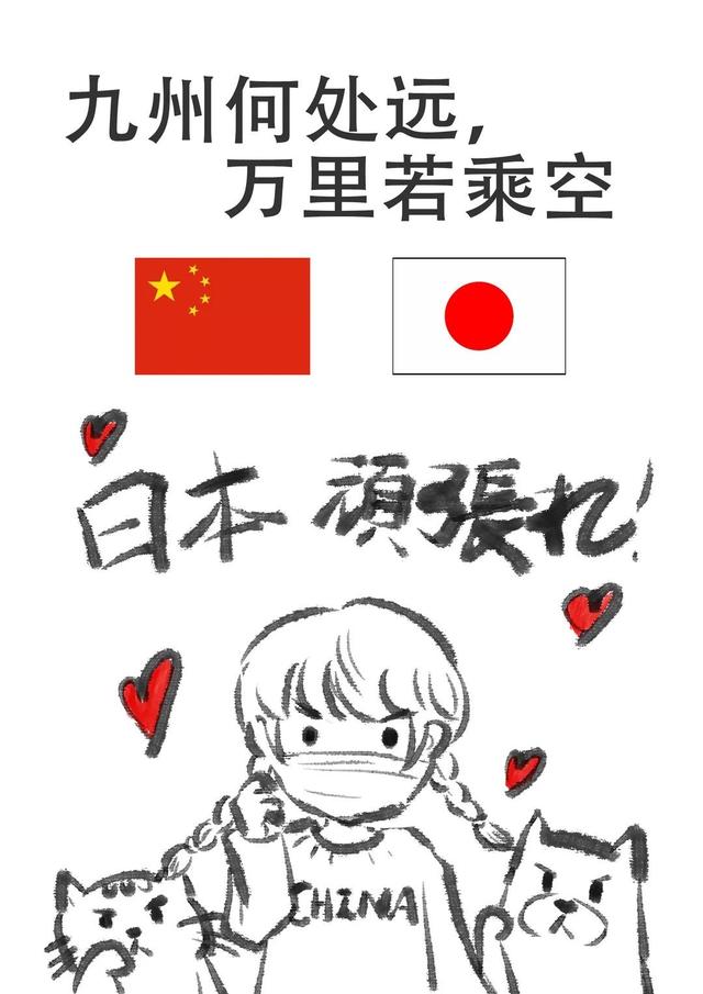 是否该轮到中国人支援日本的时候了