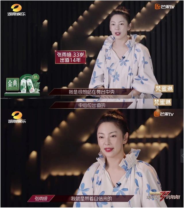 《乘风破浪的姐姐》到底挖出了多少自信满满的宝藏歌手？