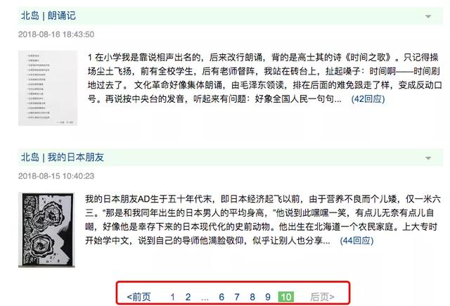 北岛在豆瓣发了首诗，结果被骂到关闭评论区…