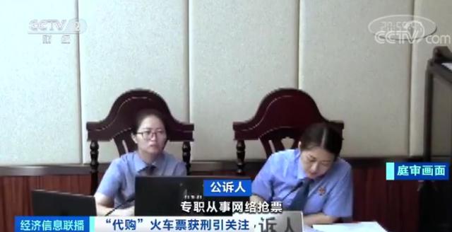 抢了3700多张火车票,他获利30多万元!是“倒卖”还是“代购”?