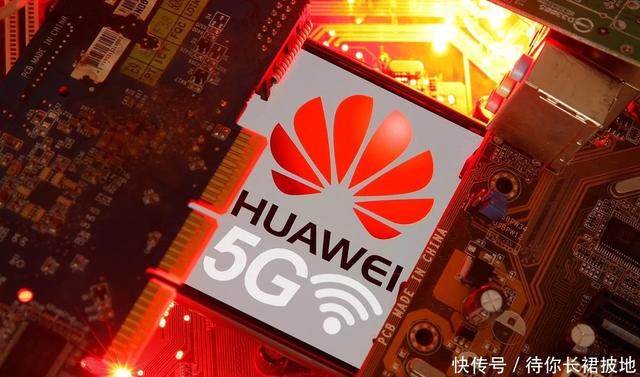 中国大步迈向5G，法国作出重要表态：不会阻止华为在法国投资