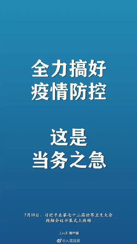 转发传递！全球战疫中的中国主张