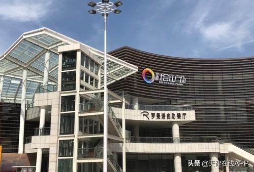 天津社会山购物中心:张家窝的理想与现实