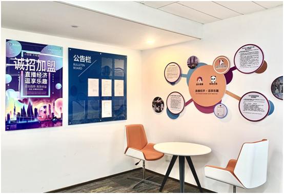 逗乐互娱发力新经济，开启直播电商新征程！