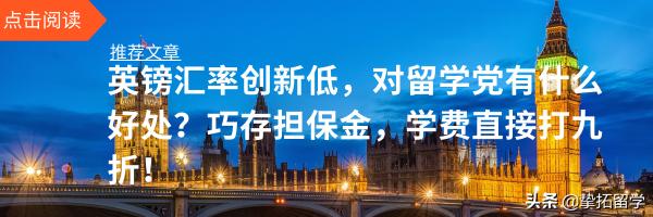 【重磅！持续更新】爱丁堡大学暂停2020年入学的专业汇总