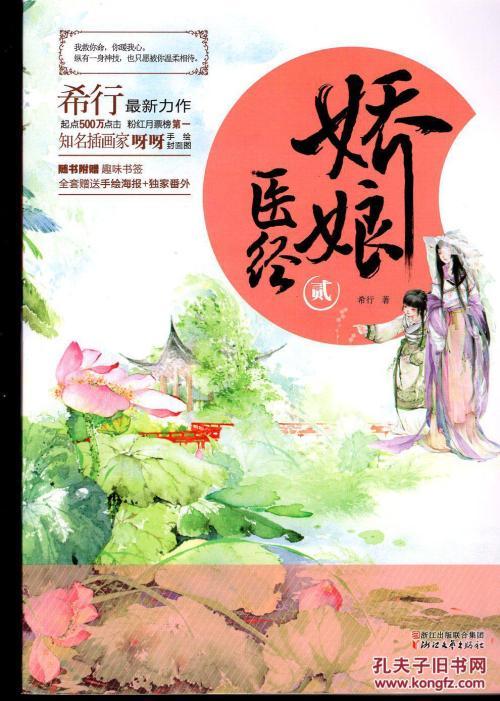 女主角是医生,叫张怀清的古代小说