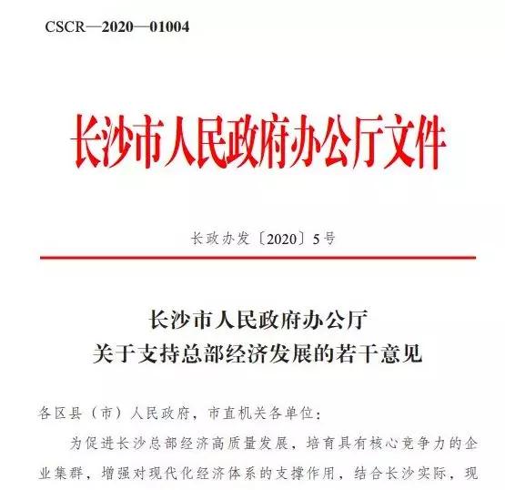 长沙多少户籍人口_长沙人口热力图(2)