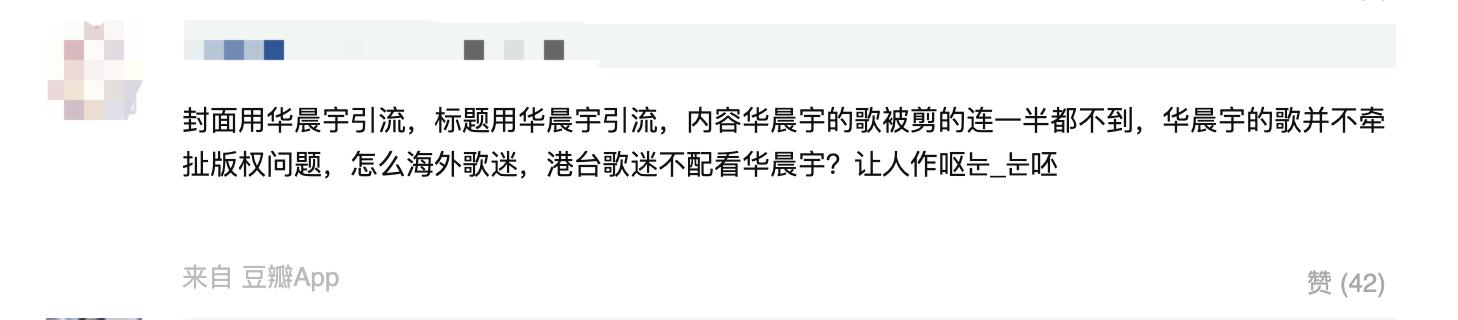 虽然华晨宇在《歌手2020》拿了第一，但背后的原因让人心酸...