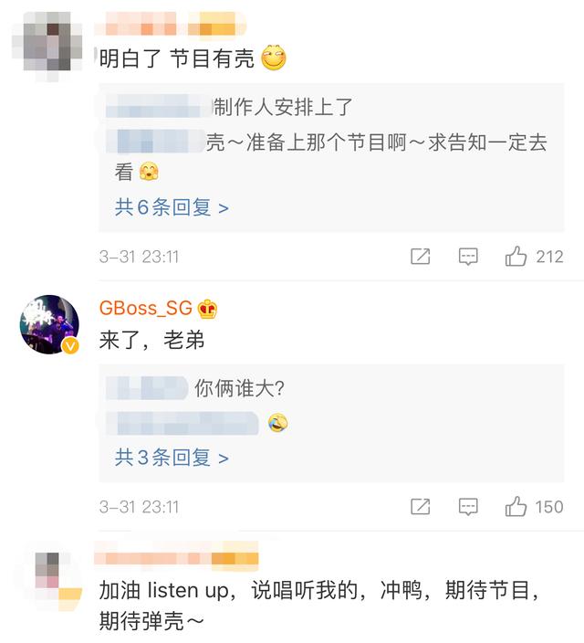 芒果台的说唱节目都官宣导师了，《中国新说唱》呢？