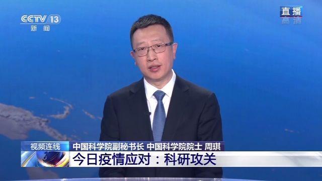 「整形」新冠特效药还有多远？人人都要打疫苗吗？院士回应