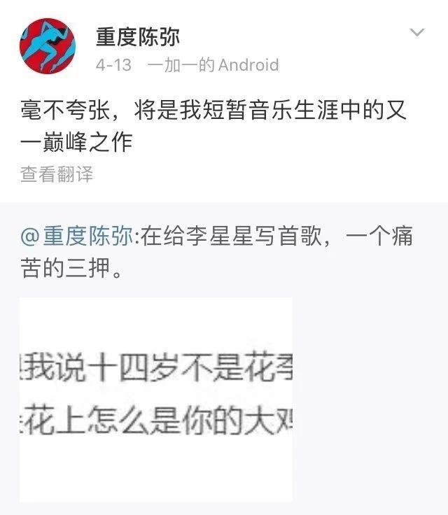 写歌侮辱李星星？这种吃人血馒头的骚操作真是绝了