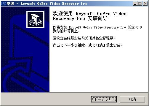 视频数据恢复软件 Rcysoft GoPro Video Recovery Pro v8.8 中文破解版下载