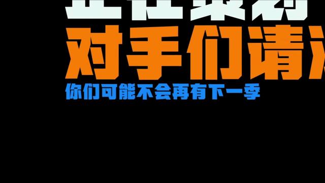 芒果台的说唱节目都官宣导师了，《中国新说唱》呢？