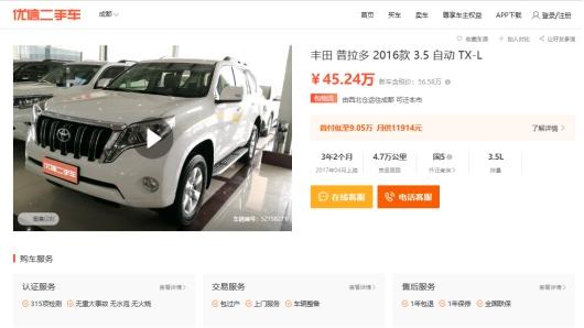 “霸道”神車落幕，二手車價微漲，優(yōu)信推薦這幾款
