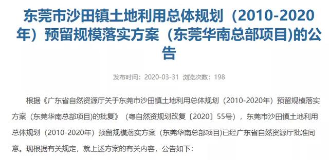 东莞市各镇区gdp2020_东莞市地图各镇全图(2)