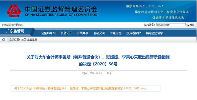 TCL科技首季净利减超四成、年报审计存问题 "鹰的重生"何日来?