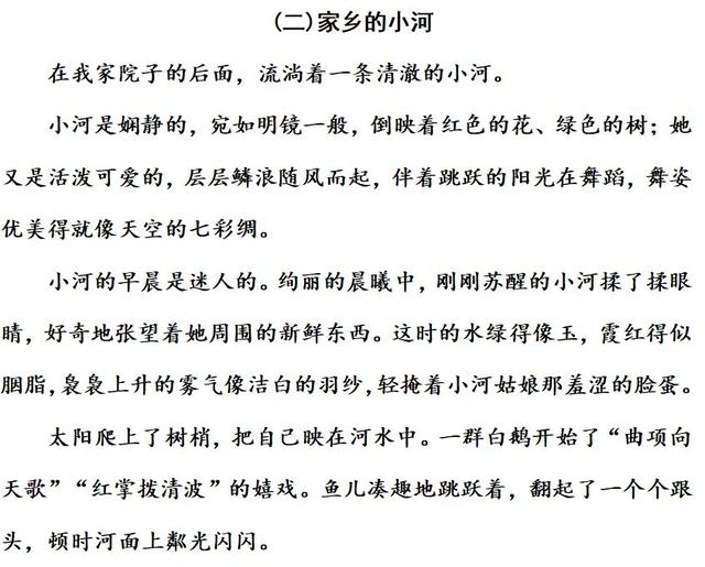 四年级语文下册第一单元测试卷附答案