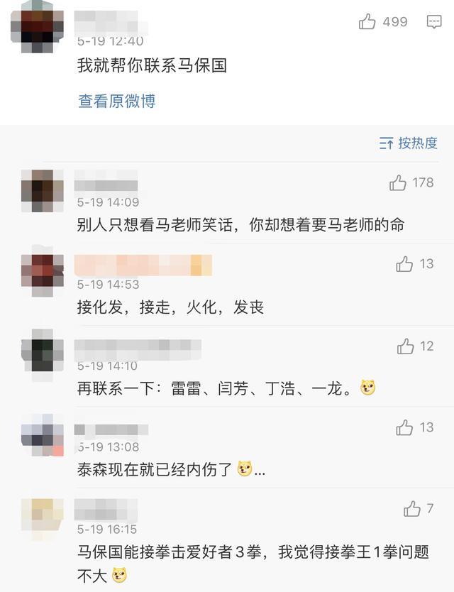 不是吧阿Sir，堂堂太极掌门也能被业余散打选手一拳KO？