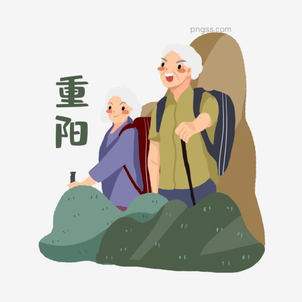 重阳节老人登山素材png搜索网 精选免抠素材 透明png图片分享下载 Pngss Com