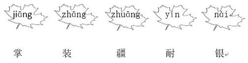 树之歌同步练习