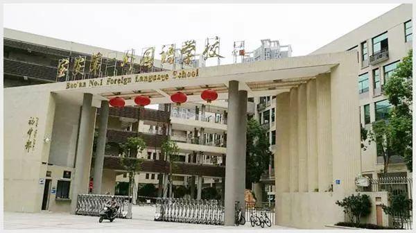 周边3公里范围内,就有6所学校兴围小学约856米宝安"**外国语学校"(全