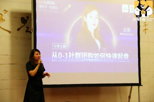 大师熊2020新经济私享会