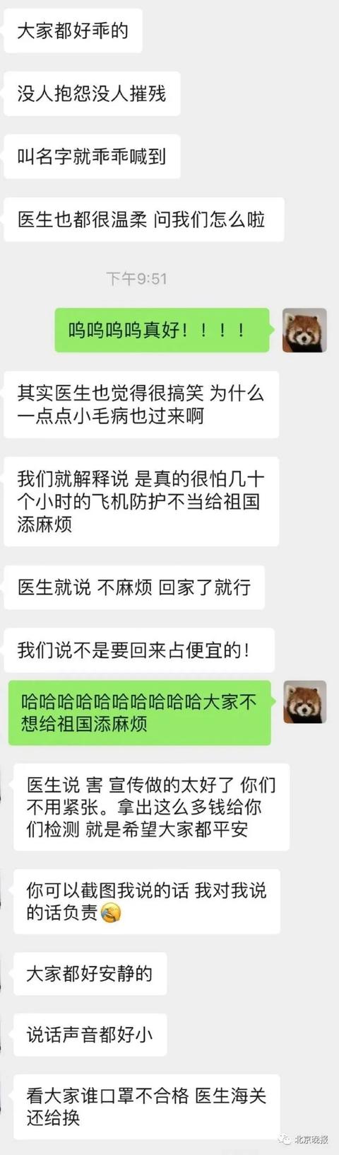 留学@留学生小姐姐亲测分享：返回祖国，入境后都经历了什么