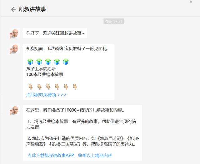 “教育号”玩法：1000个粉丝能带来几万+的收益