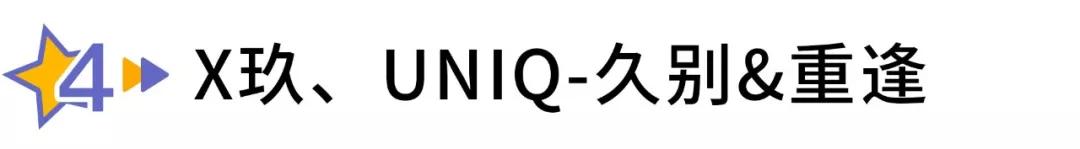 饭圈年度泪目时刻，第三个真的太好哭了吧！