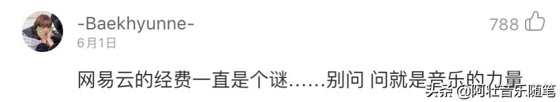 网易云音乐真是下了血本，竟然能请动他们！