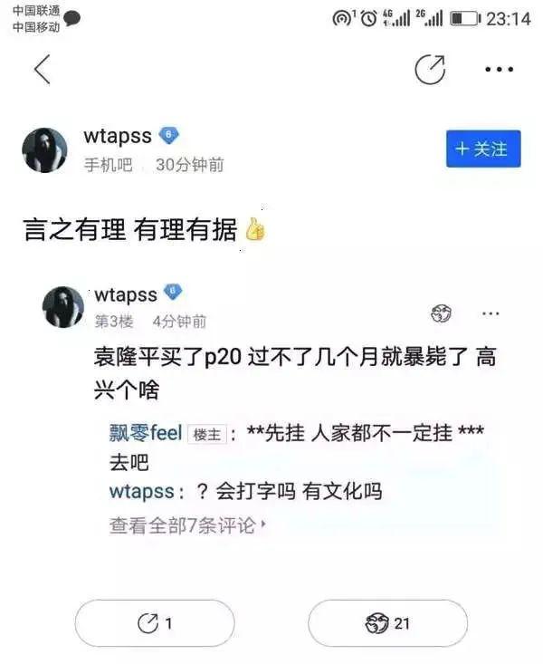 90岁的袁隆平究竟多忙多累？他的最新纪录片谁看谁心疼...