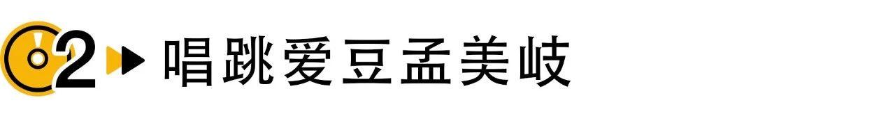 今年的《蒙面唱将》结束了，但被骂得好惨哦…