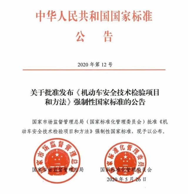 年检又改革！严抓底盘改装、轮胎花纹不清！