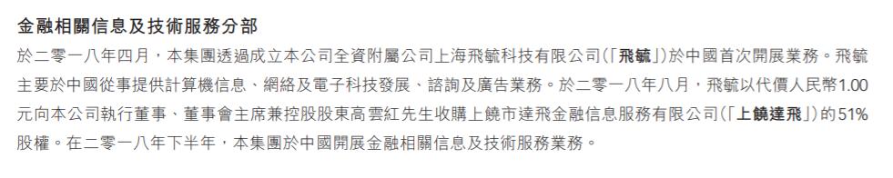 达飞云贷被传立案：借款方、出借方“两头通吃” 关联上市公司股价暴跌80%