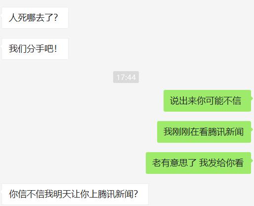 有多少人被腾讯新闻推送的“小黄文”标题套路过？