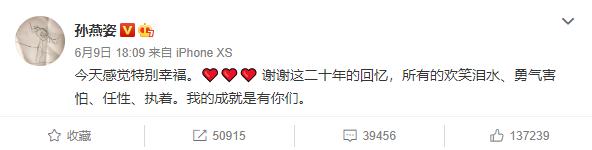 孙燕姿直播演唱《天黑黑》惹哭乐迷，谢谢你陪伴我们20年