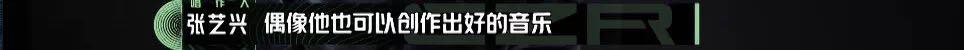 国内偶像男团被曝抄袭草东，成员回应：没有，别带节奏！