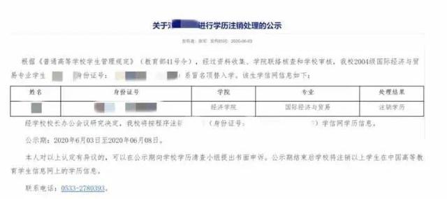 高考落榜后打工16年，她发现有人花2000元顶替自己上了大学