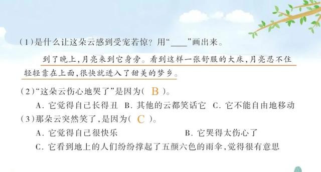 《宇宙的另一边》生字拼音组词重点句子解析等知识点归类同步练习