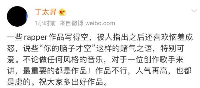 喷完功夫胖又喷Jony J、TT，丁太升这是要跟说唱圈对着干？