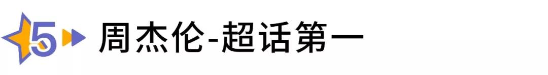 饭圈年度泪目时刻，第三个真的太好哭了吧！