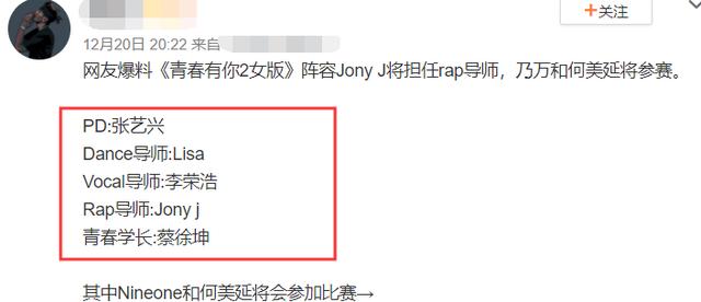 Jony J当偶像节目导师被狂喷，节目还没开播就热搜预定？