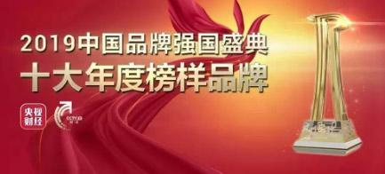 揭秘成就中国移动“十大榜样品牌”的组织算法