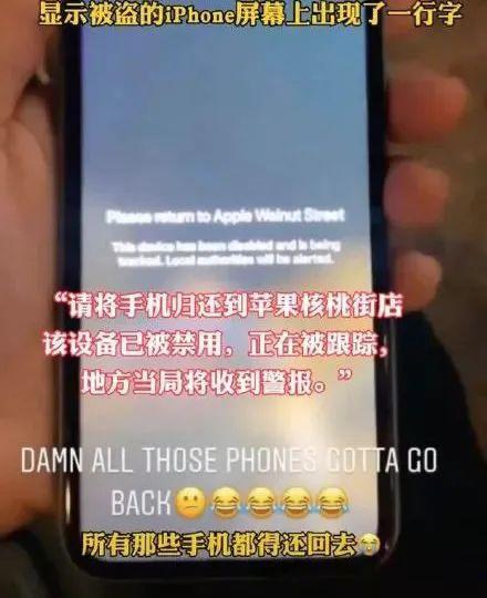 美国暴徒抢劫iphone，但苹果用一招就让他们送回了手机...